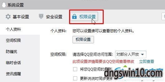 win7关闭登录QQ腾讯新闻弹窗的步骤2 win7系统关闭登录QQ腾讯新闻弹窗的图文步骤