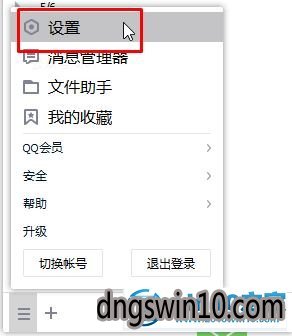 win7关闭登录QQ腾讯新闻弹窗的步骤1 win7系统关闭登录QQ腾讯新闻弹窗的图文步骤