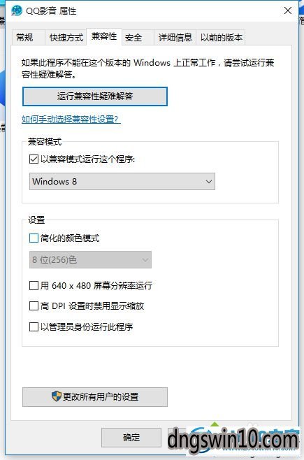windows10系统下QQ影音闪退的解决步骤2 win7系统QQ影音闪退的图文步骤