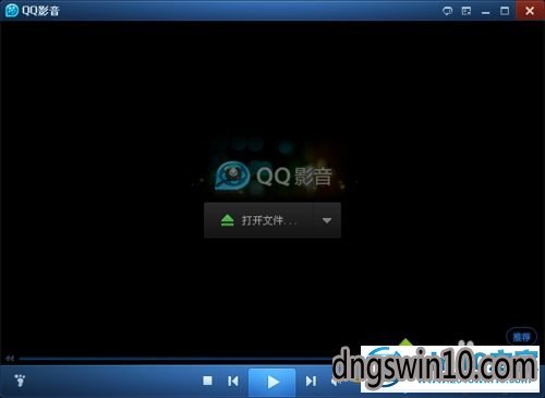 windows10系统下QQ影音闪退的解决步骤1 win7系统QQ影音闪退的图文步骤