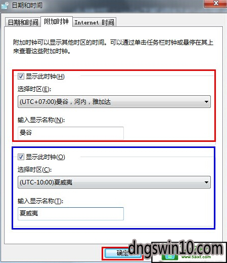 win10旗舰版如何设置多多地区时间表?