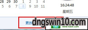 win10旗舰版如何设置多多地区时间表?