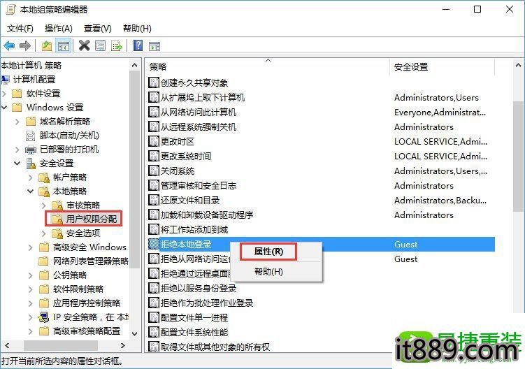 win10系统打不开guest账户的解决方法