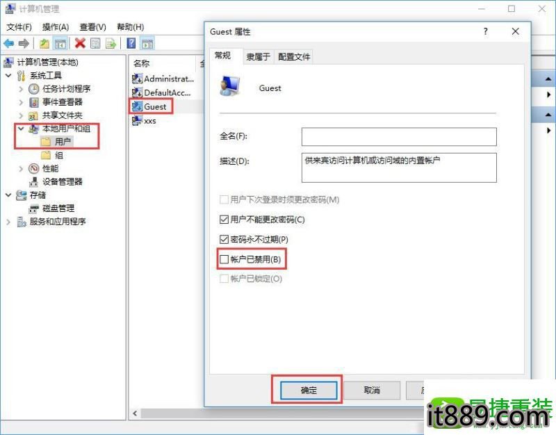 win10系统打不开guest账户的解决方法