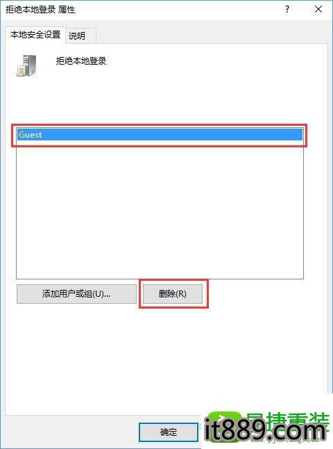 win10系统打不开guest账户的解决方法