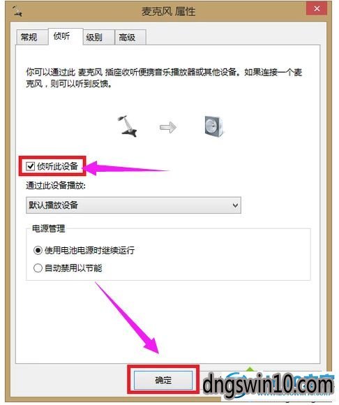 win7系统qq语音时对方听不到我的声音怎么办 win7系统qq语音时对方听不到我的声音的图文步骤