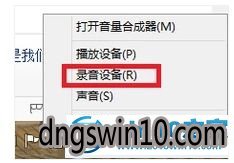 win7系统qq语音时对方听不到我的声音怎么办 win7系统qq语音时对方听不到我的声音的图文步骤