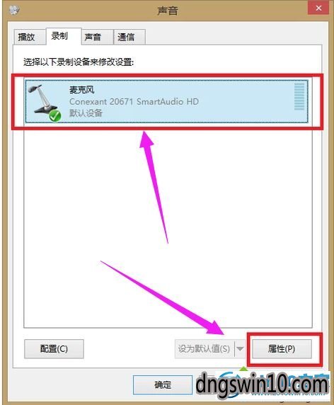 win7系统qq语音时对方听不到我的声音怎么办 win7系统qq语音时对方听不到我的声音的图文步骤