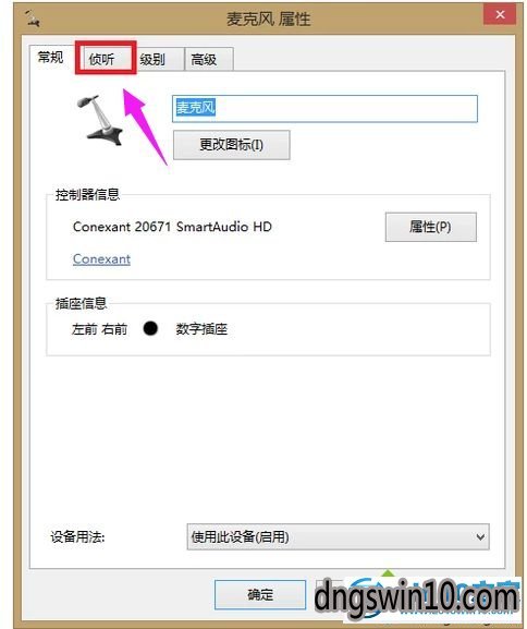 win7系统qq语音时对方听不到我的声音怎么办 win7系统qq语音时对方听不到我的声音的图文步骤