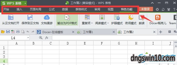 隐藏恢复方法二 win7系统wps菜单栏不见了的图文步骤