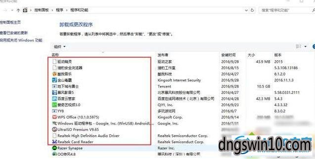 成功卸载 win7系统电脑安装QQ后出现了好多软件的图文步骤