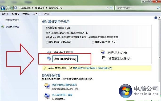 win10系统笔记本专用键盘驱动损坏无法输入的解决方法
