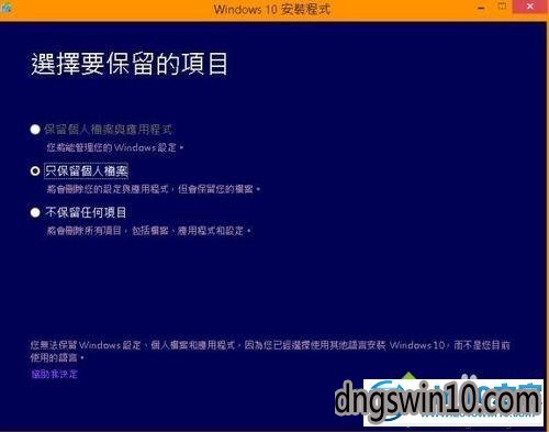 升级win7时“保留个人档案与应用程序”不能选的解决步骤1 win7系统升级时“保留个人档案与应用程序”不能选的图文步骤
