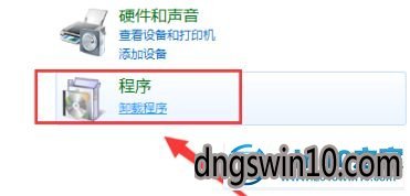 win7系统卸载火萤视频桌面的图文步骤