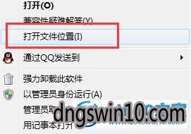 win7系统卸载火萤视频桌面的图文步骤