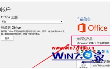 怎么使用Office Tollkit激活工具激活office2007
