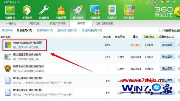 怎么使用Office Tollkit激活工具激活office2007