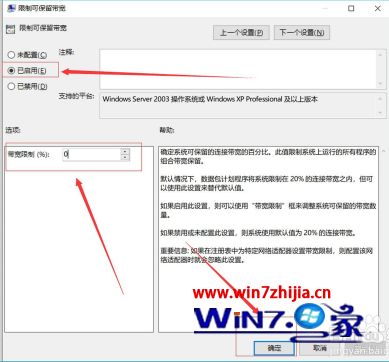 win10网络限速怎么解除_win10关闭网络限速方法
