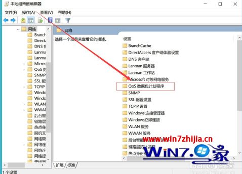 win10网络限速怎么解除_win10关闭网络限速方法