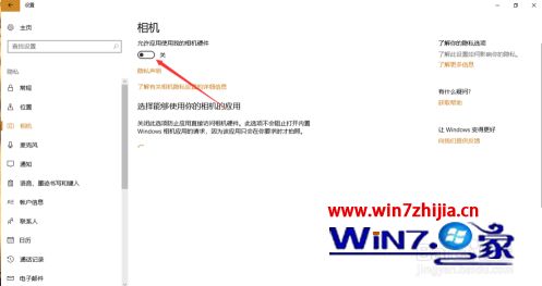 windows10摄像头不能用如何解决_windows10摄像头无法使用修复方法