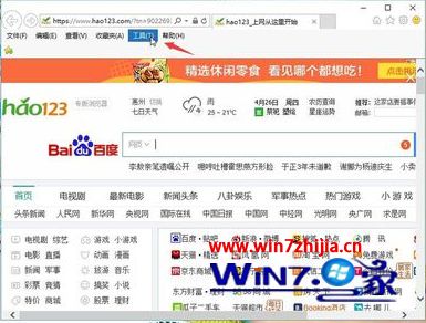 win10 ie关闭浏览器时弹出close sessions怎么解决