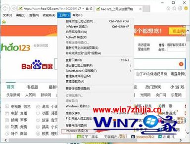 win10 ie关闭浏览器时弹出close sessions怎么解决