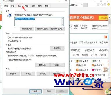 win10 ie关闭浏览器时弹出close sessions怎么解决
