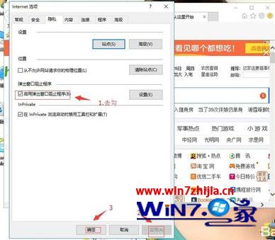 win10 ie关闭浏览器时弹出close sessions怎么解决
