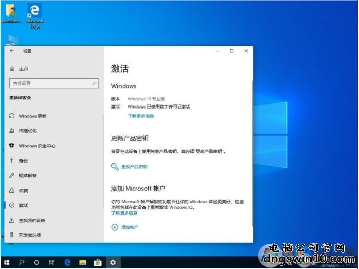快速稳定Win10 64位专业正式版(自动激活,精心优化)V2019.12