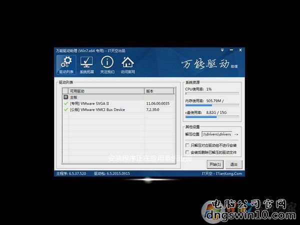 windows7破解版