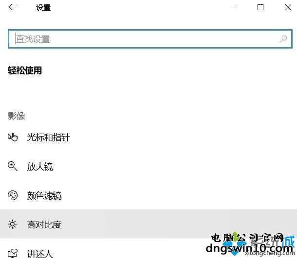 Win10系统怎样关闭色盲模式 win10关闭色盲模式的步骤