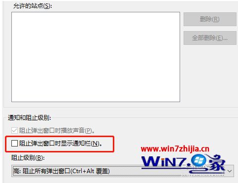 win10禁止程序弹广告设置方法_win10如何禁止程序弹广告