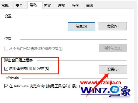 win10禁止程序弹广告设置方法_win10如何禁止程序弹广告