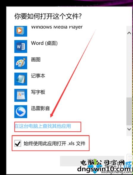win10提示此应用无法在你的电脑上运行若要找到适用怎么解决