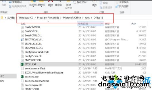 win10提示此应用无法在你的电脑上运行若要找到适用怎么解决