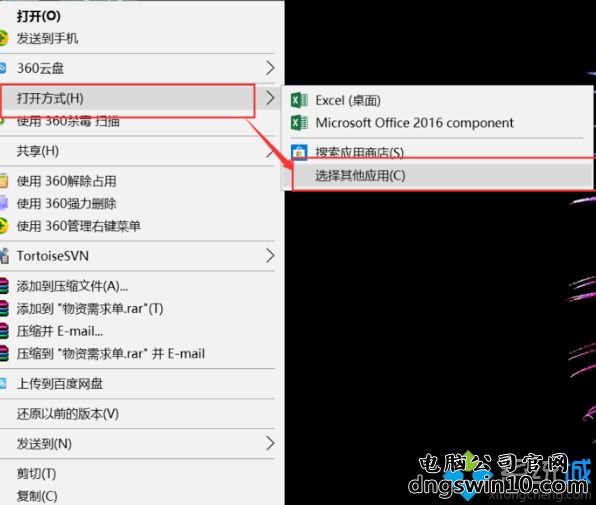 win10提示此应用无法在你的电脑上运行若要找到适用怎么解决