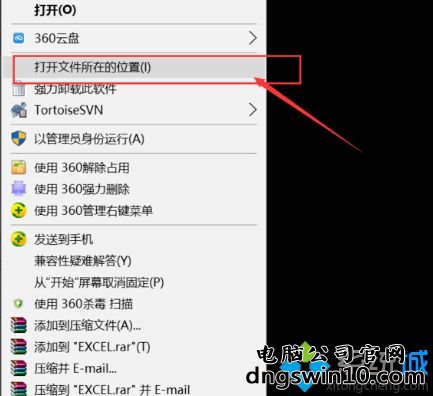 win10提示此应用无法在你的电脑上运行若要找到适用怎么解决