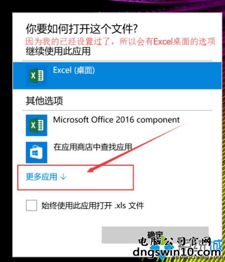 win10提示此应用无法在你的电脑上运行若要找到适用怎么解决
