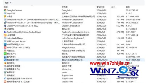 win10金山毒霸怎么卸载_win10电脑上如何彻底删除金山毒霸