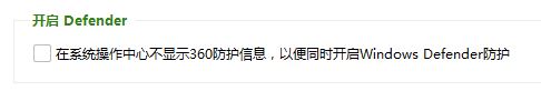 Win10系统卸载360后无法打开windows defender该怎么办? Win10系统卸载360后无法打开windows defender该怎么办?