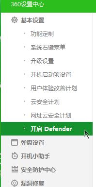 Win10系统卸载360后无法打开windows defender该怎么办? Win10系统卸载360后无法打开windows defender该怎么办?