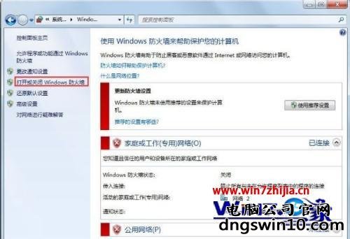 win7局域网不能访问怎么办_win7系统电脑无法访问局域网怎么办
