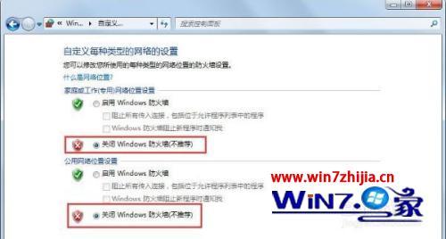 win7局域网不能访问怎么办_win7系统电脑无法访问局域网怎么办