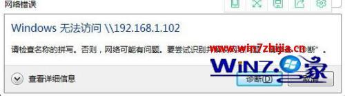 win7局域网不能访问怎么办_win7系统电脑无法访问局域网怎么办