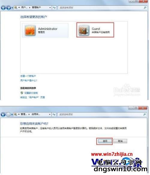 win7局域网不能访问怎么办_win7系统电脑无法访问局域网怎么办