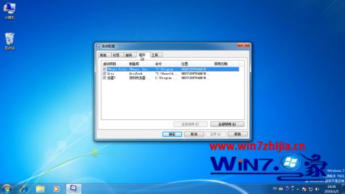 win7开机启动项在哪里可以设置_win7开机启动设置方法