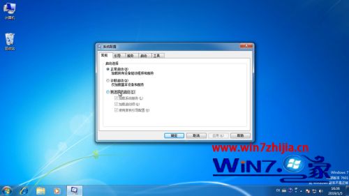 win7开机启动项在哪里可以设置_win7开机启动设置方法