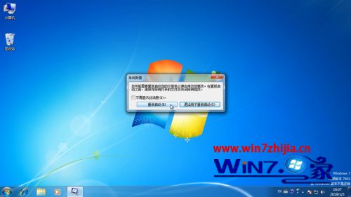 win7开机启动项在哪里可以设置_win7开机启动设置方法