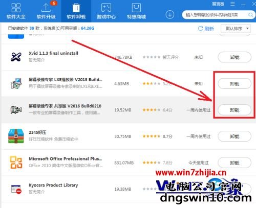 win7开机内存占用高怎么办_win7开机内存占用80怎么解决