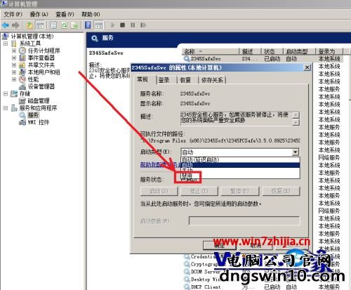 win7开机内存占用高怎么办_win7开机内存占用80怎么解决